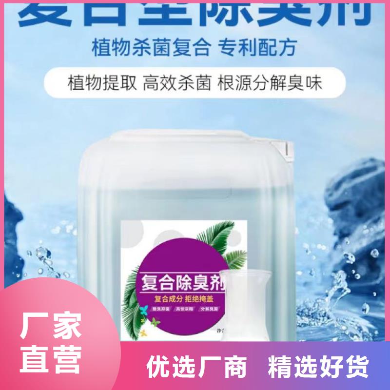 除臭剂【乙酸钠液体碳源】来电咨询