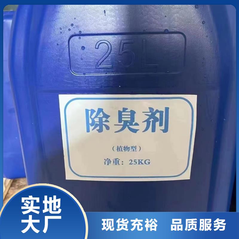 【除臭剂工业级固体聚合硫酸铁专业信赖厂家】