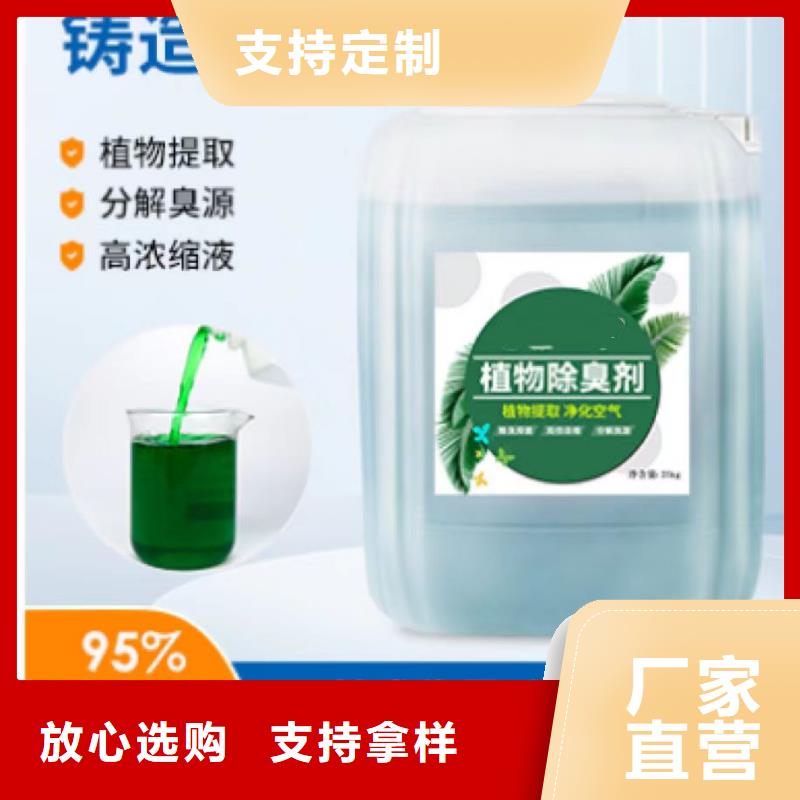 【除臭剂】聚合氯化铝实力商家
