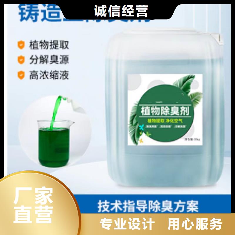 除臭剂精工打造