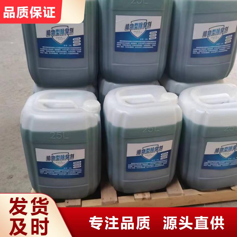 除臭剂欢迎来电询价