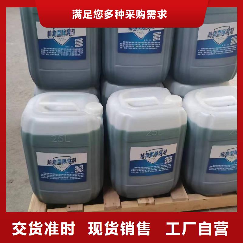 除臭剂现货充裕