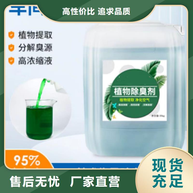 除臭剂一个起售