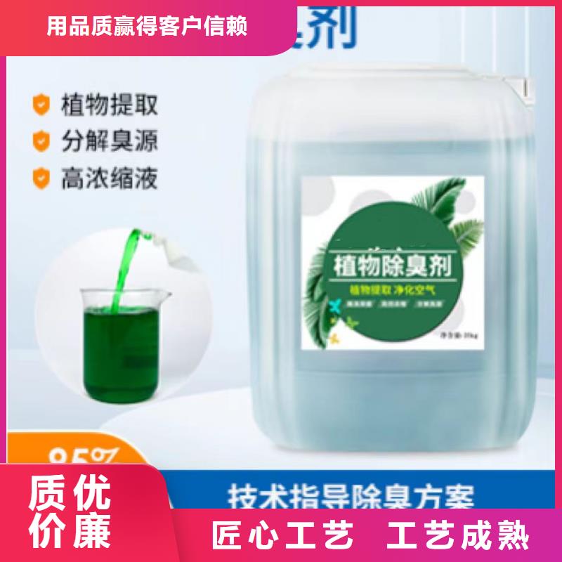 除臭剂_阳离子聚丙烯酰胺当地货源