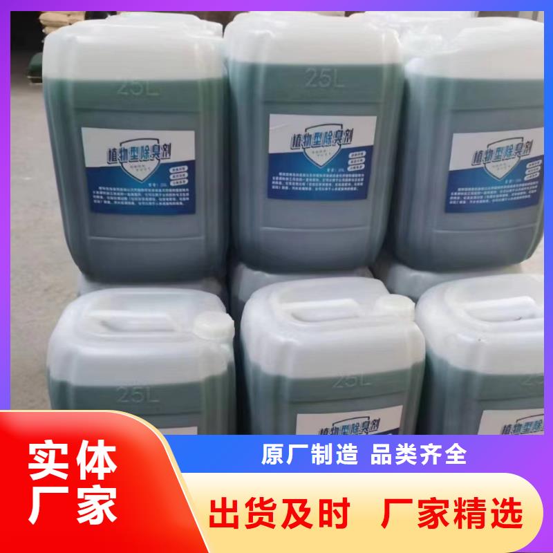 除臭剂型号全价格低