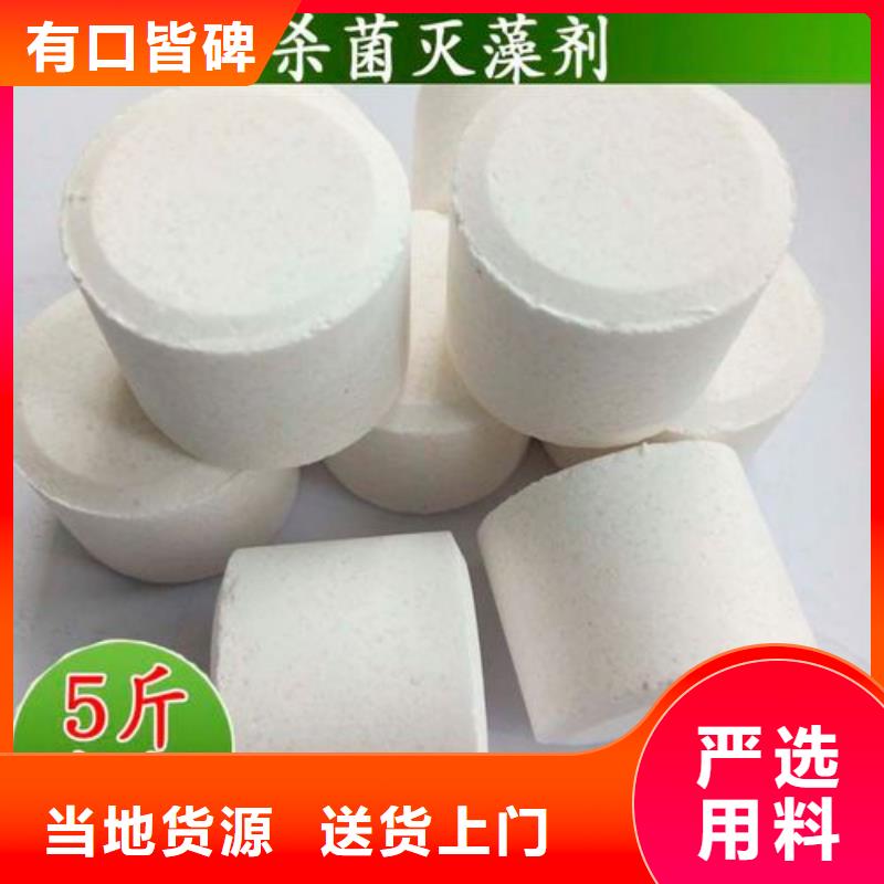  杀菌灭藻剂大厂家实力看得见