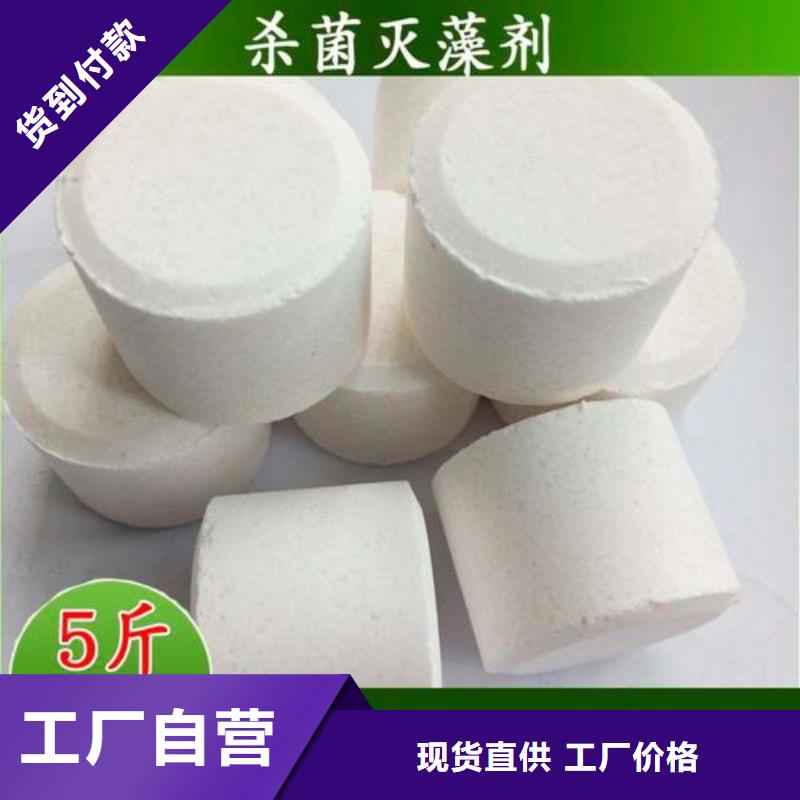 杀菌灭藻剂品质信得过