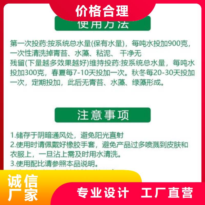 杀菌灭藻剂复合碳源符合行业标准