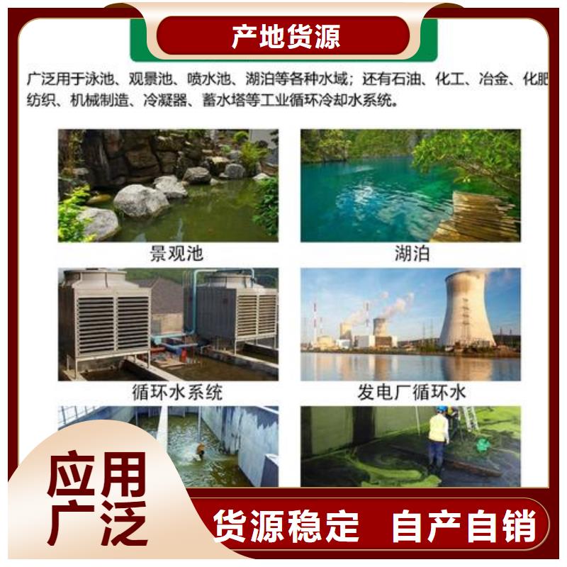 杀菌灭藻剂严格把控每一处细节