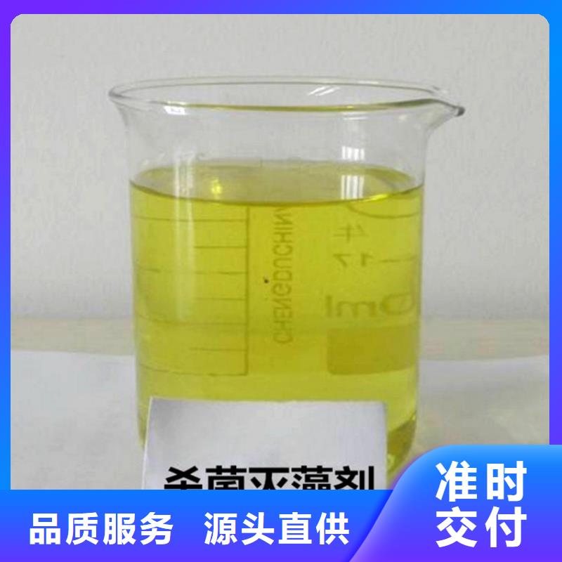 杀菌灭藻剂拥有核心技术优势