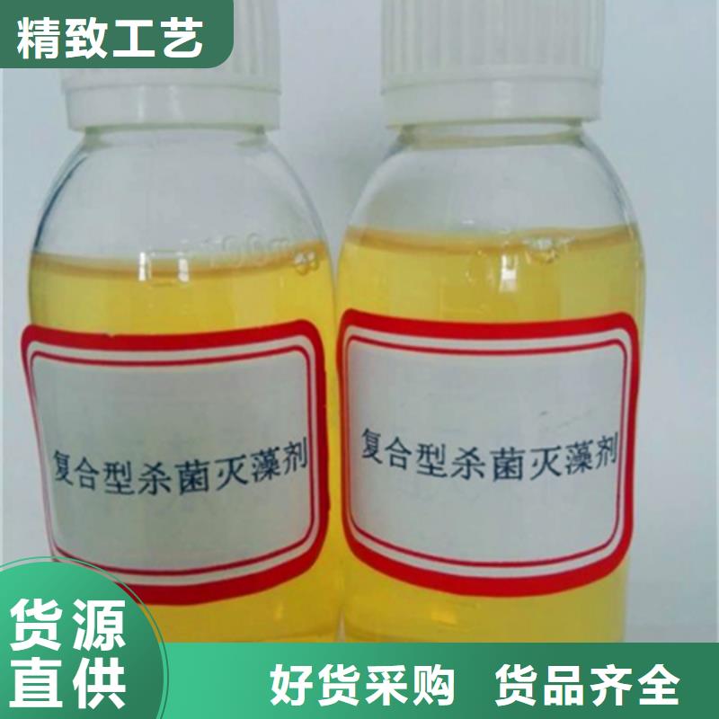杀菌灭藻剂_固体聚合氯化铝实体诚信厂家