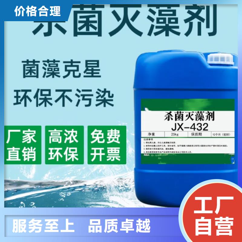 杀菌灭藻剂酰胺随心所欲定制