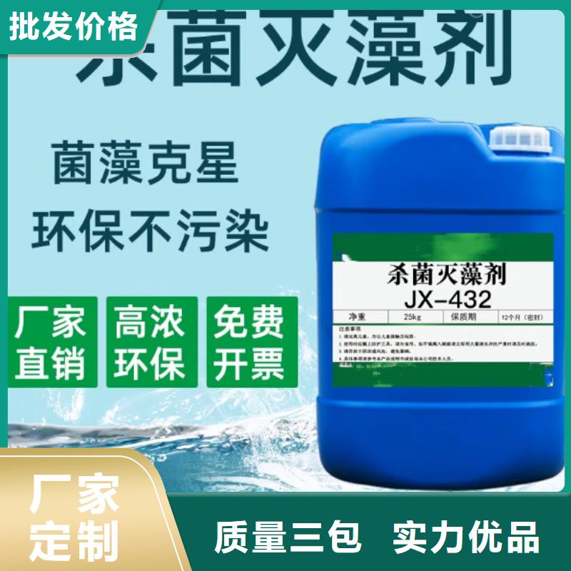 杀菌灭藻剂专业的生产厂家