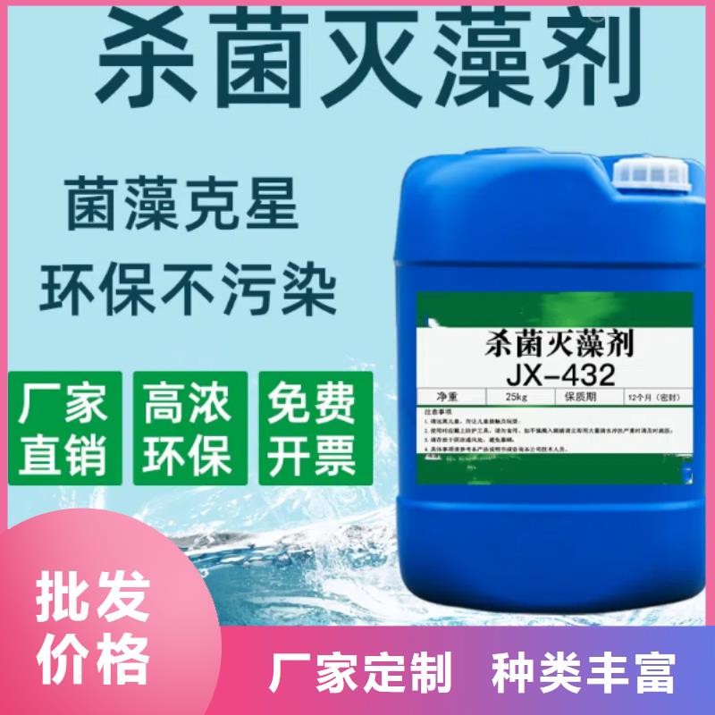 杀菌灭藻剂定制批发