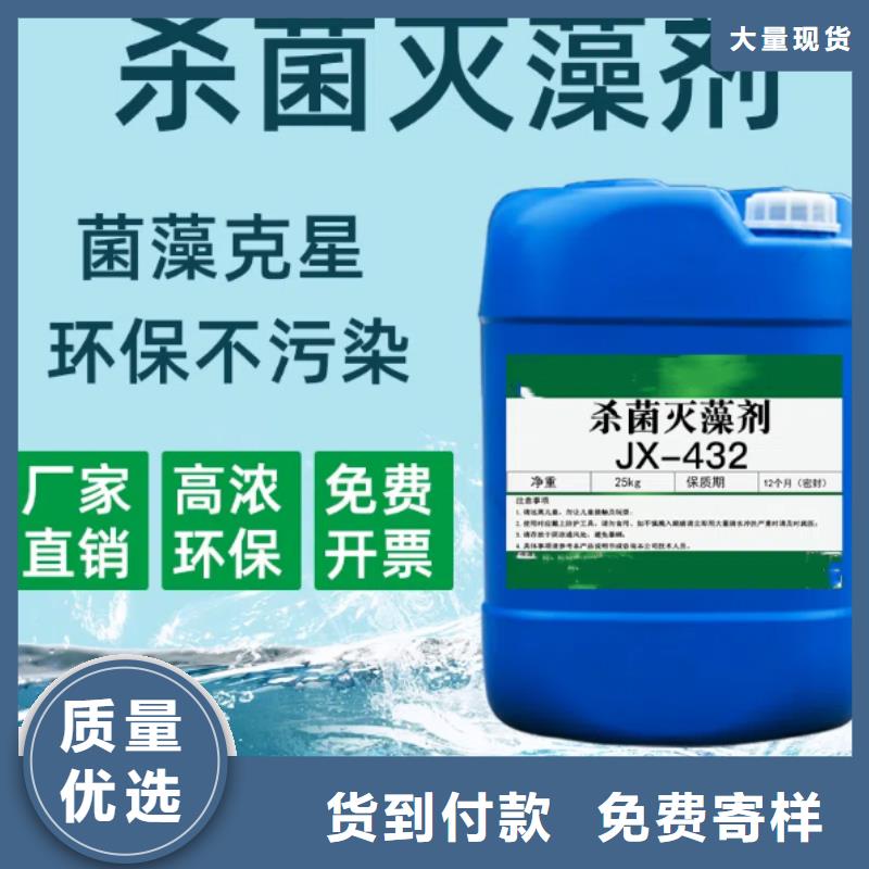 杀菌灭藻剂大厂家实力看得见