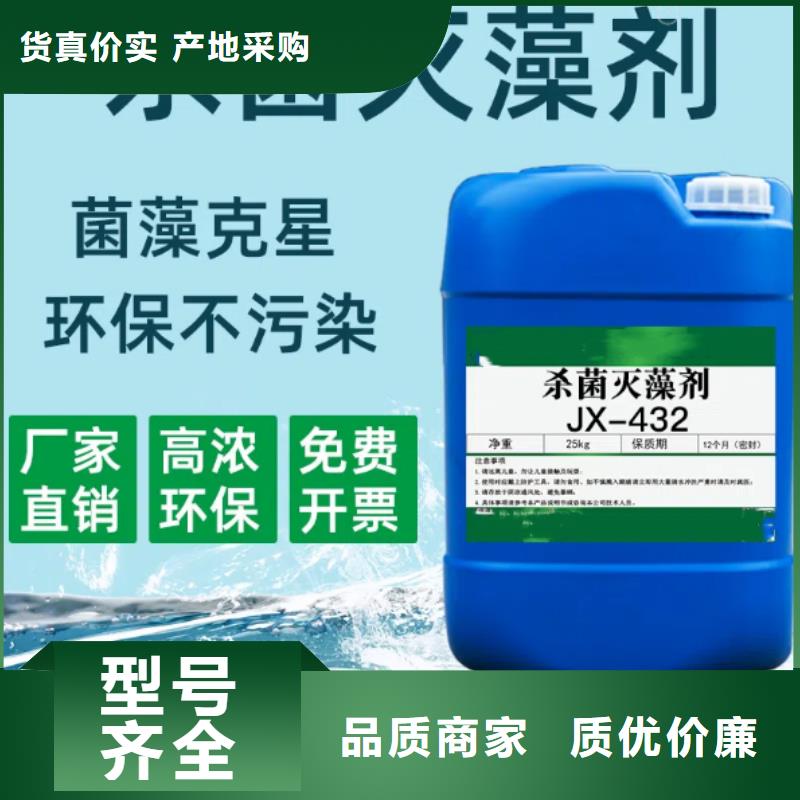 杀菌灭藻剂-乙酸钠生物碳源当地厂家值得信赖