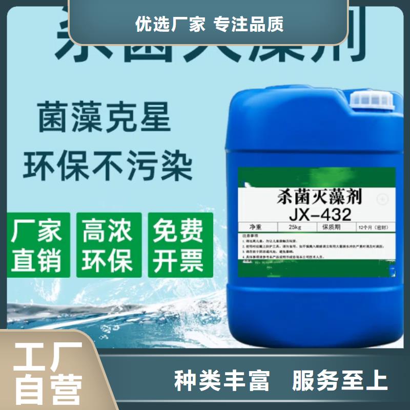 杀菌灭藻剂酰胺匠心工艺