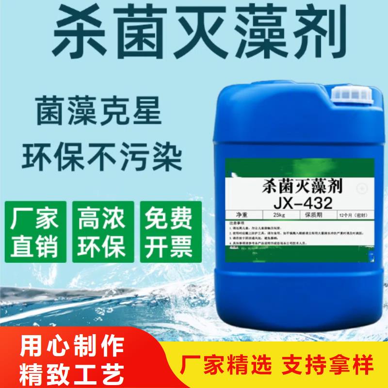 杀菌灭藻剂-【食品级聚丙烯酰胺】专业生产厂家