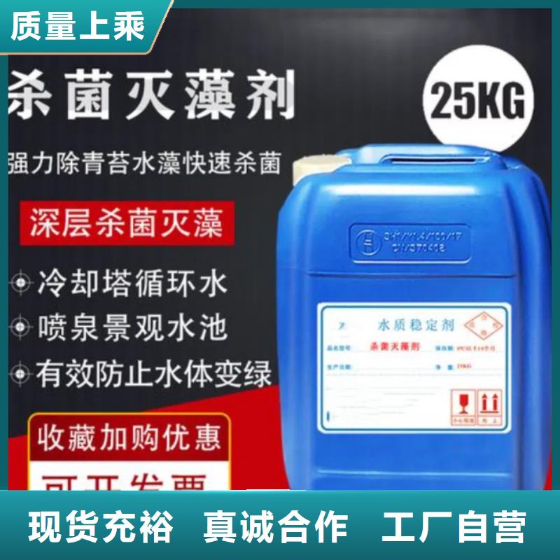  杀菌灭藻剂产品优势特点