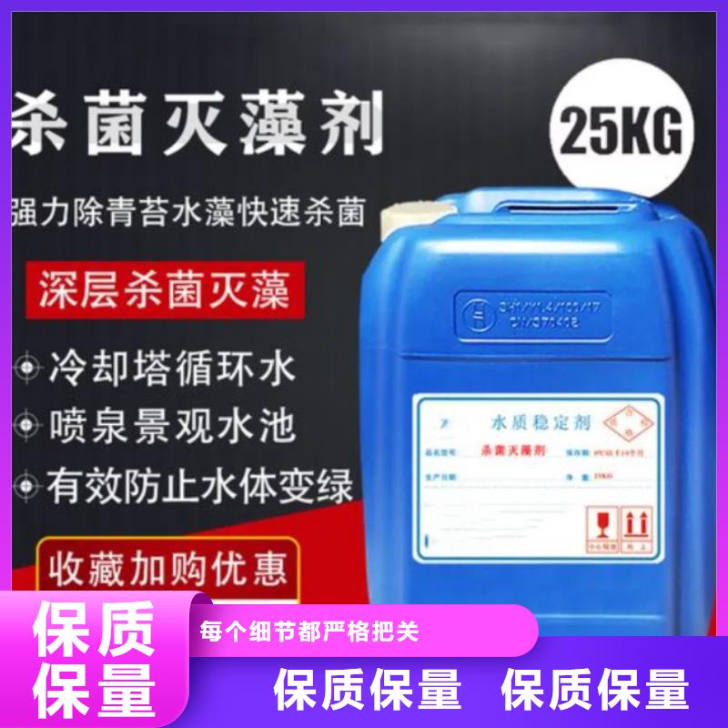 杀菌灭藻剂符合标准