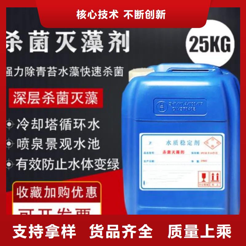 杀菌灭藻剂工期短发货快