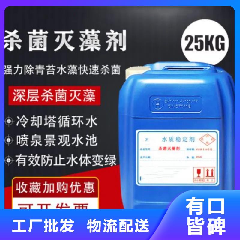 杀菌灭藻剂乙酸钠复合碳源专业厂家