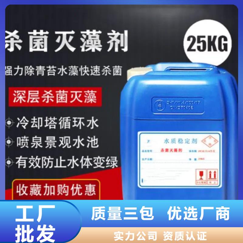 杀菌灭藻剂诚信商家服务热情