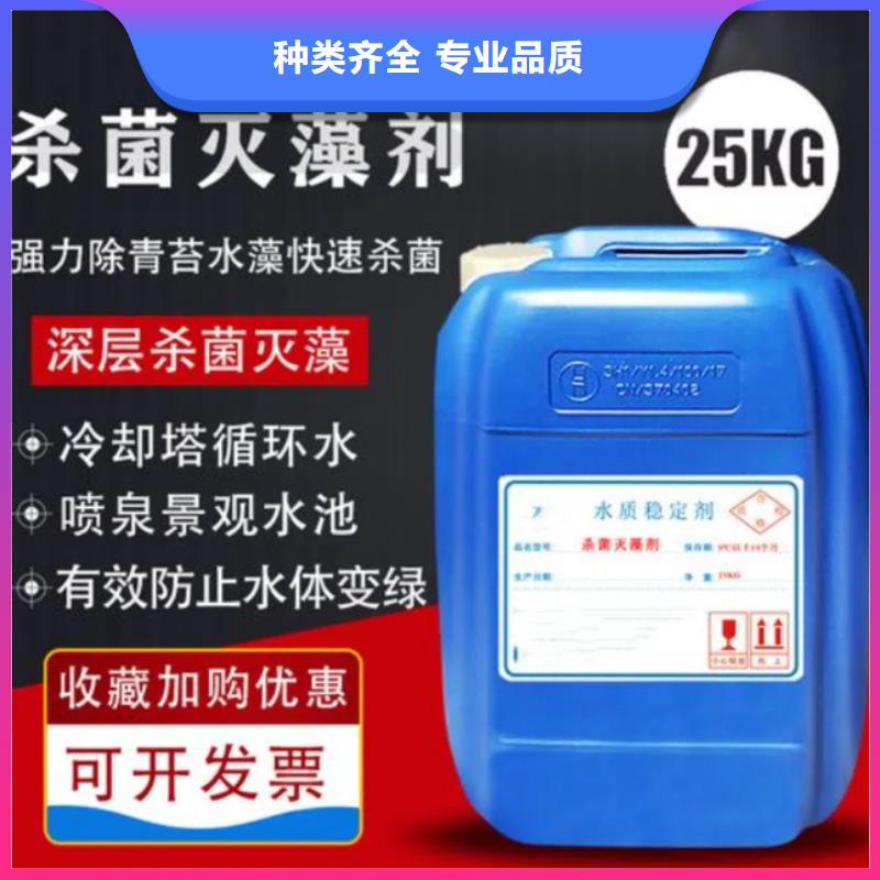杀菌灭藻剂产地直销