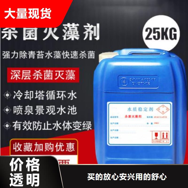 杀菌灭藻剂畅销本地