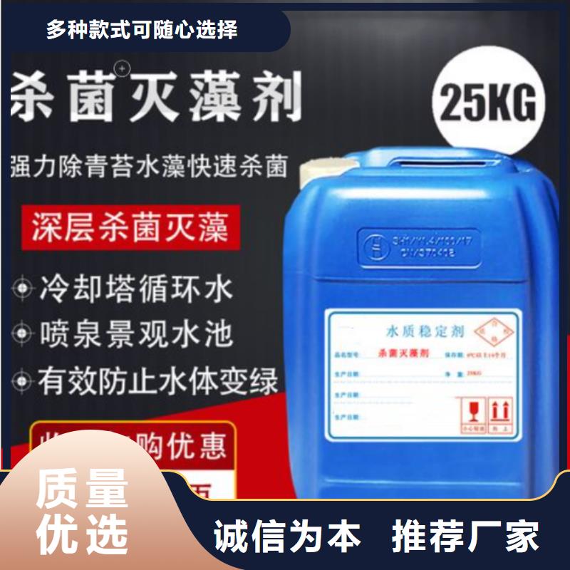 杀菌灭藻剂批发供应