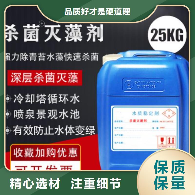 杀菌灭藻剂诚信商家服务热情
