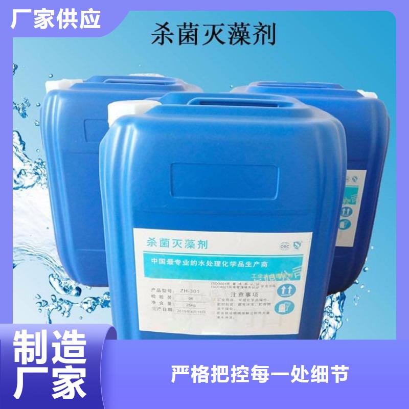杀菌灭藻剂品质卓越