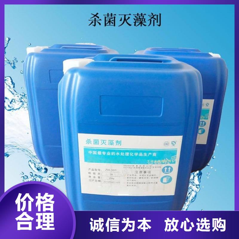 杀菌灭藻剂-乙酸钠生物碳源当地厂家值得信赖