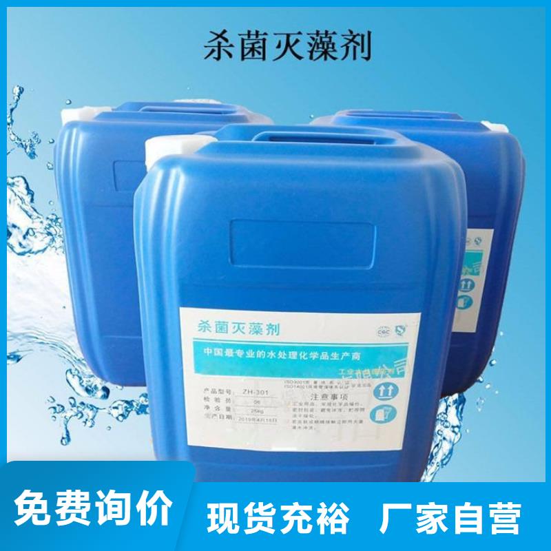 杀菌灭藻剂精益求精