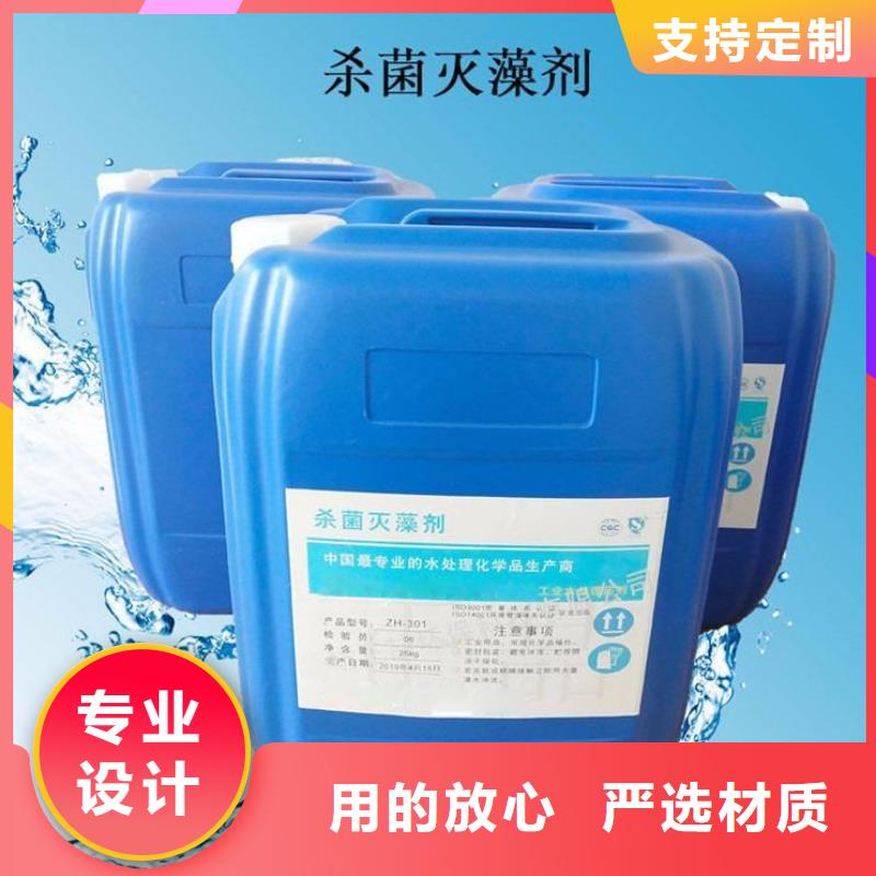 杀菌灭藻剂用心经营