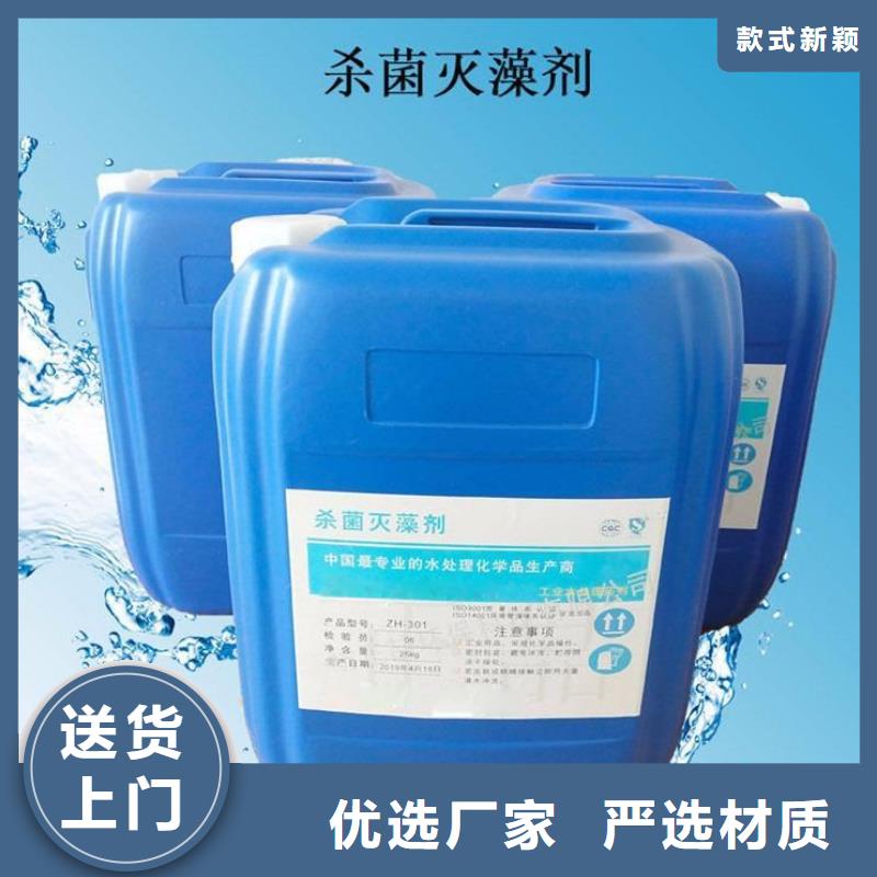 杀菌灭藻剂-水处理消泡剂产品优良
