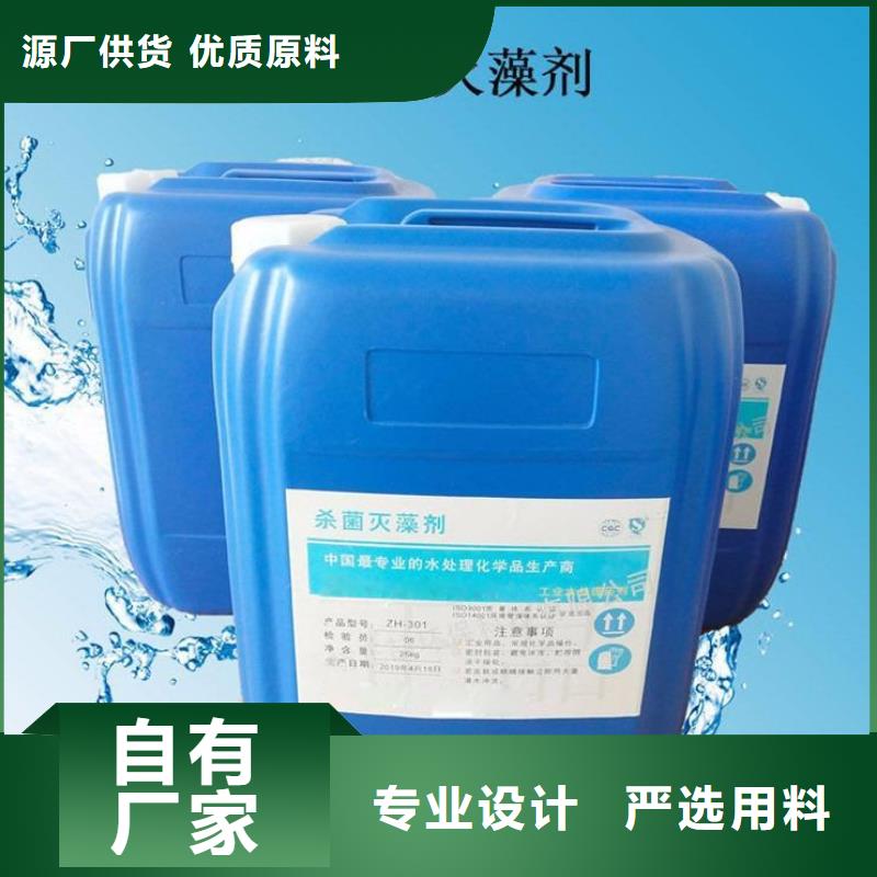 杀菌灭藻剂品质卓越