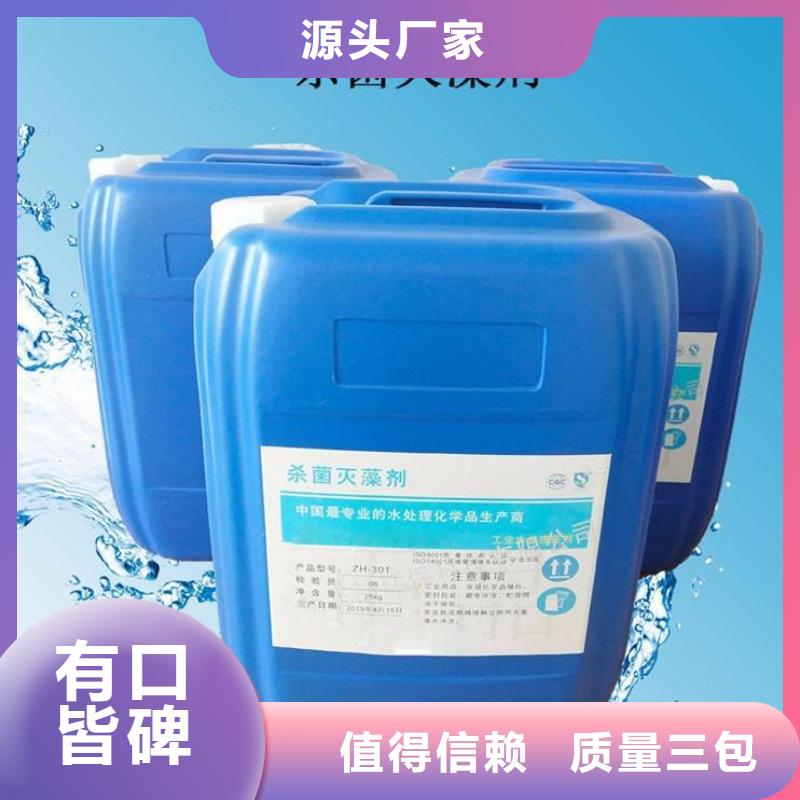 杀菌灭藻剂严选好货