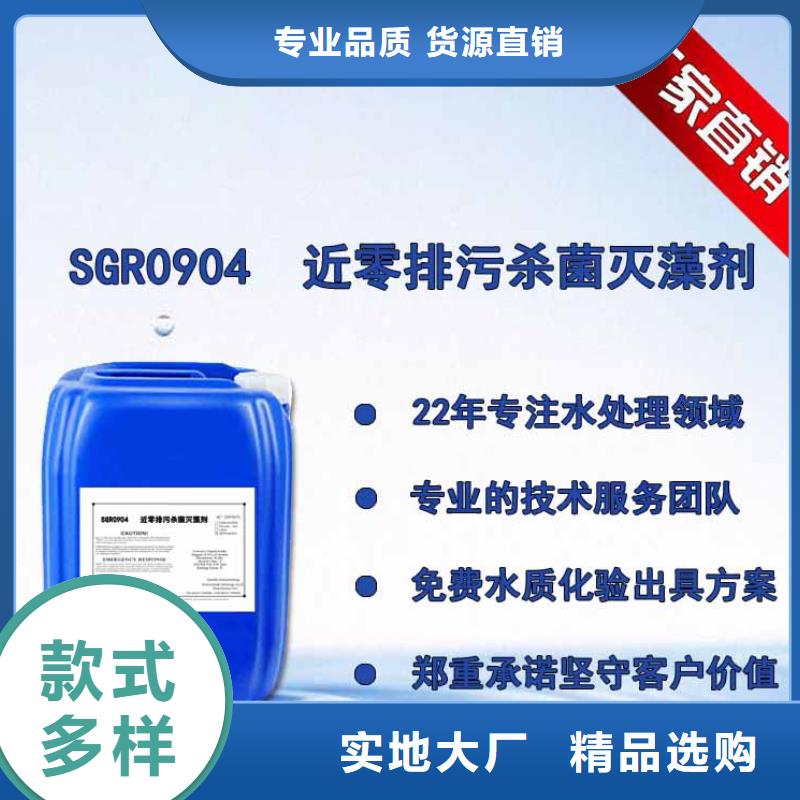 杀菌灭藻剂用的放心