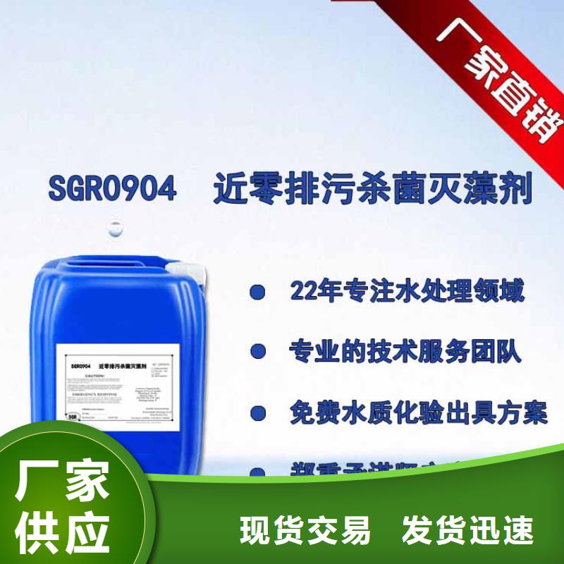 杀菌灭藻剂 生物液体碳源支持定制贴心售后