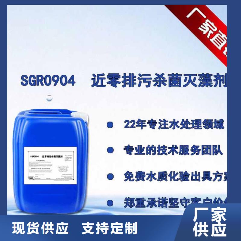 杀菌灭藻剂,生物固体碳源出厂严格质检