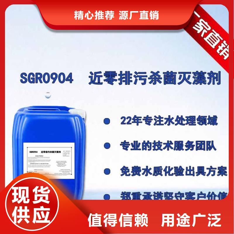 杀菌灭藻剂【酰胺】质量优选