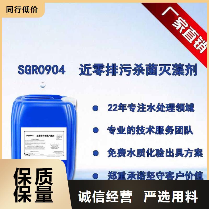  杀菌灭藻剂多年行业积累