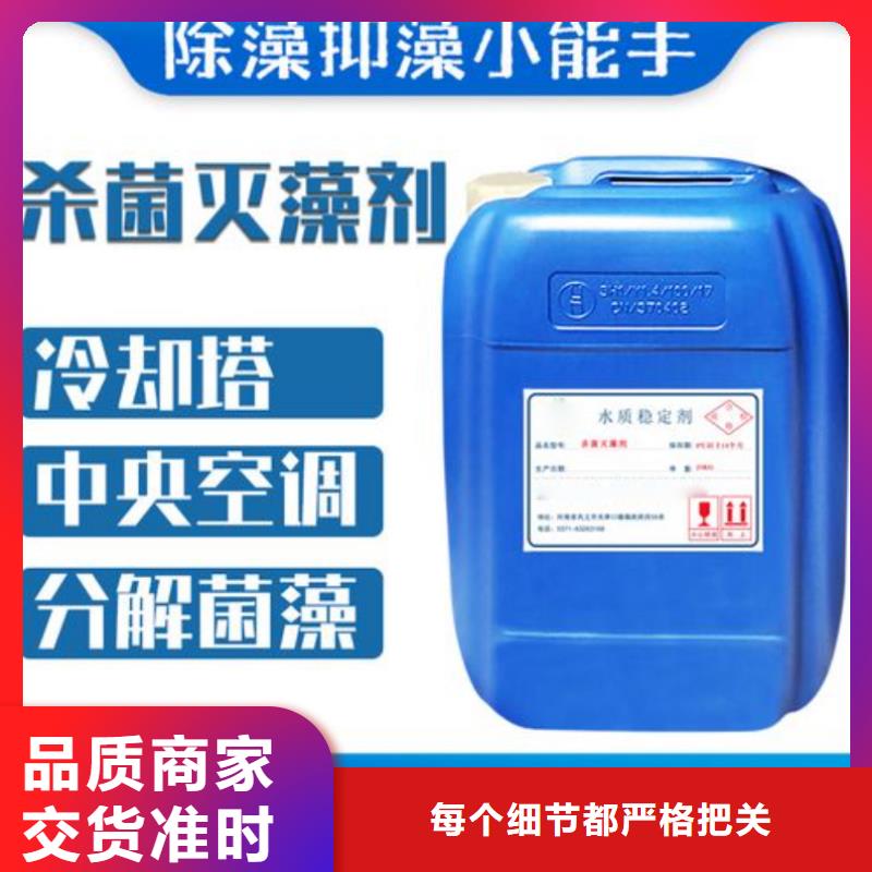 杀菌灭藻剂优选厂商