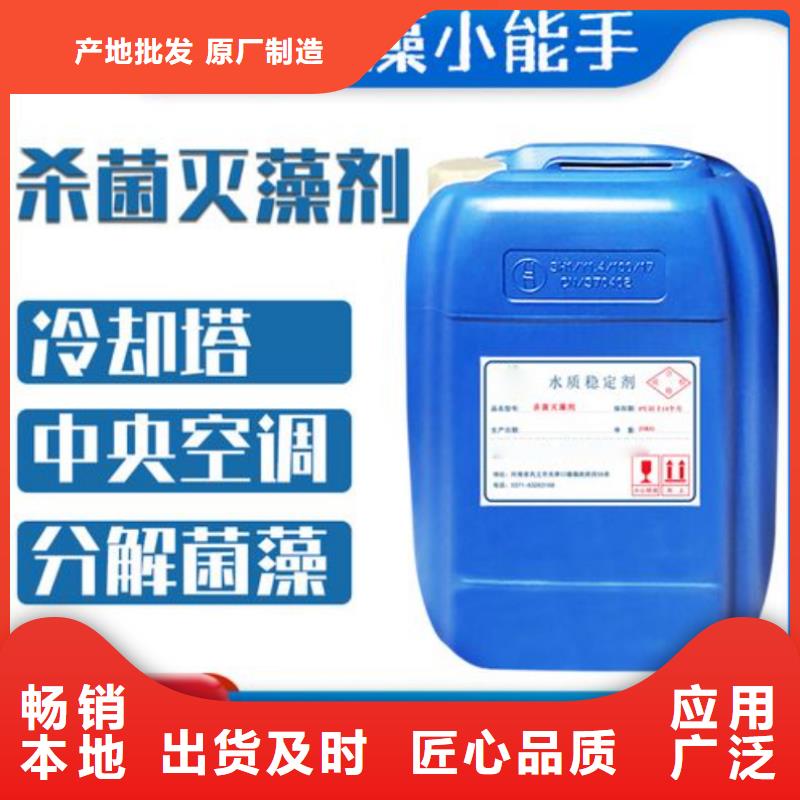 杀菌灭藻剂 生物液体碳源支持定制贴心售后
