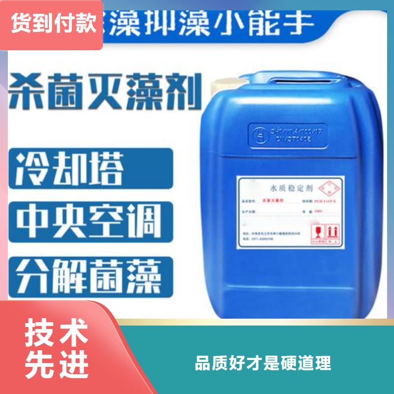 杀菌灭藻剂酰胺匠心工艺