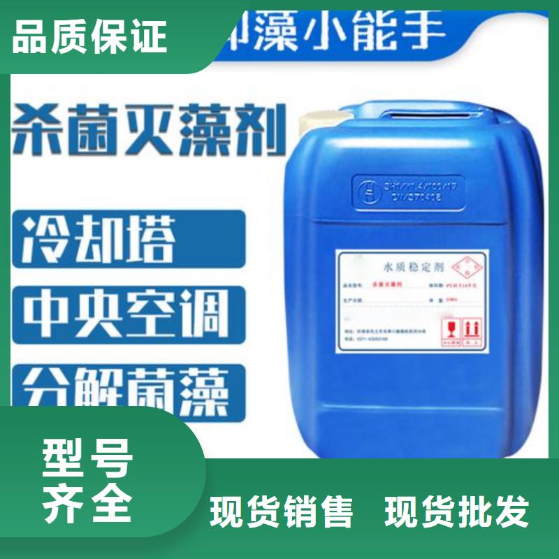 杀菌灭藻剂工厂采购