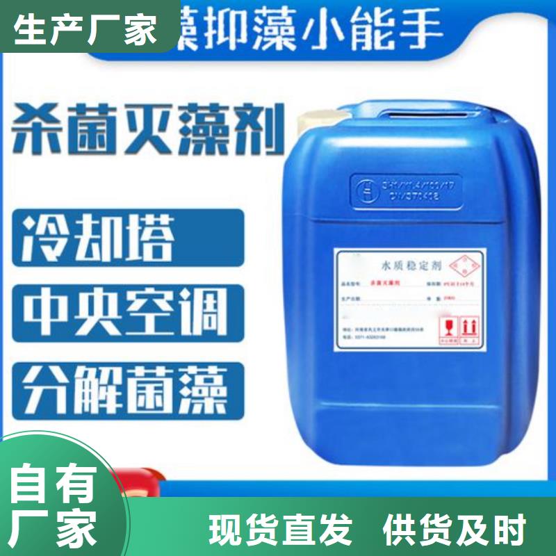 杀菌灭藻剂优选厂商