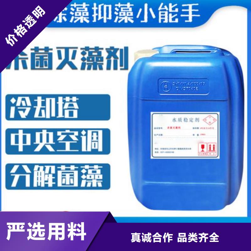  杀菌灭藻剂大厂家实力看得见