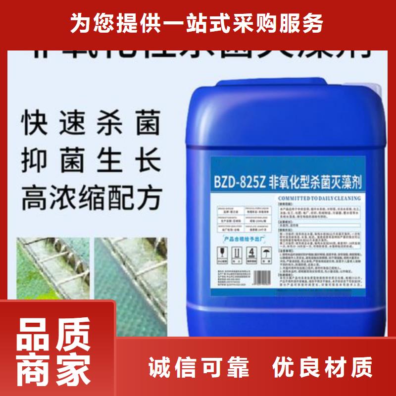 杀菌灭藻剂严选好货